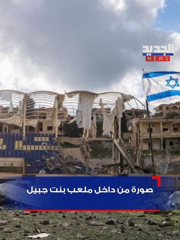 Al Jadeed News tweet media