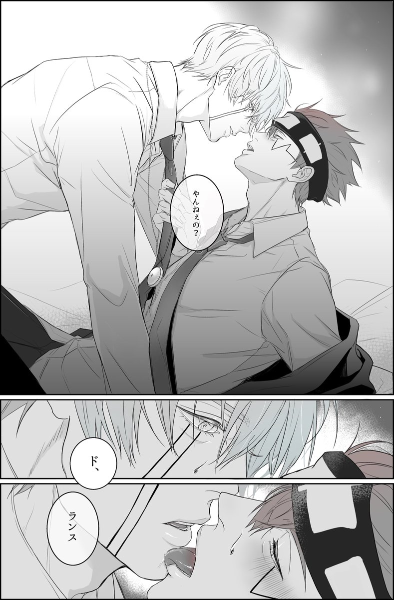 誘い受けって……良い

ランドト🪐💥