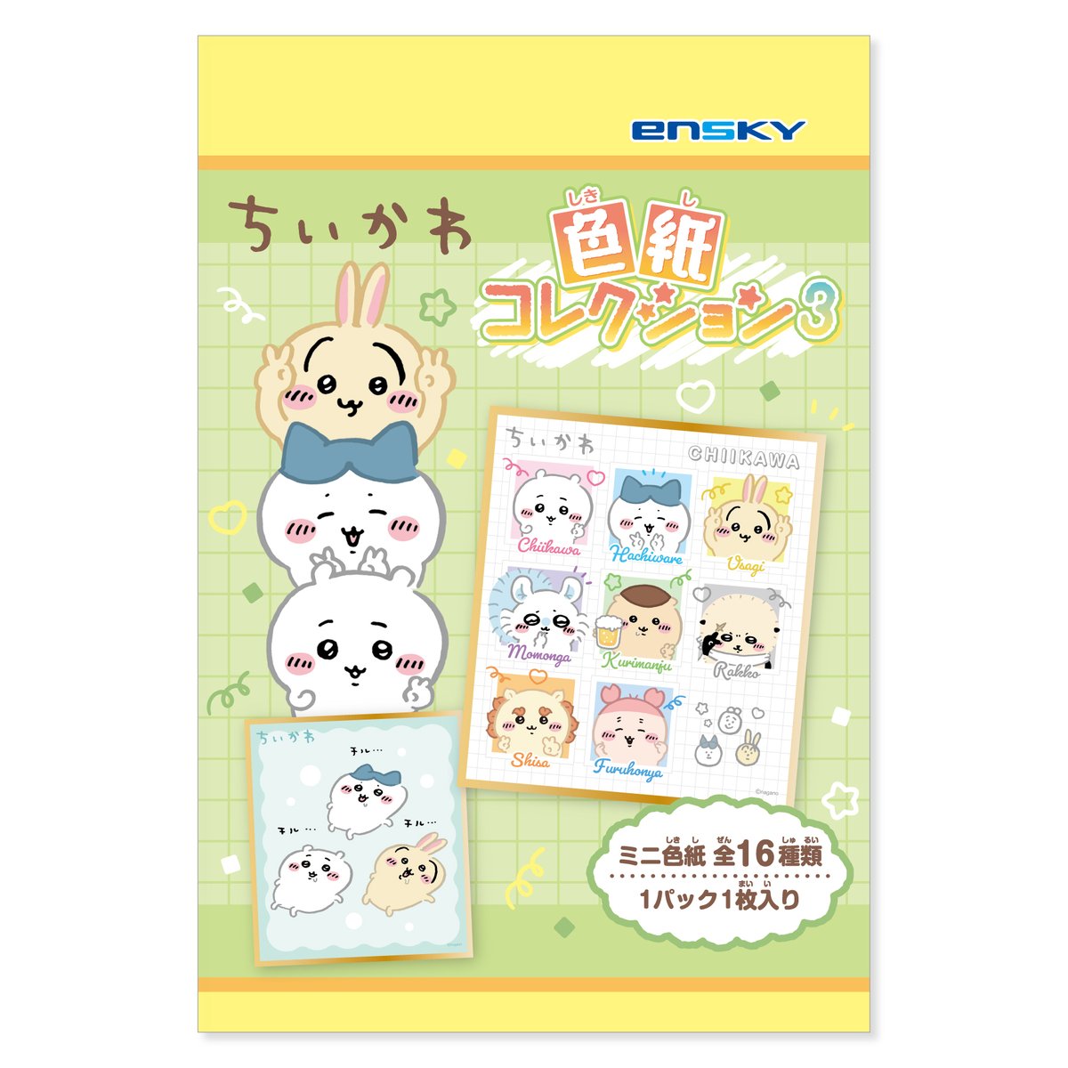 ちいかわ 色紙コレクション 初期 🌱新商品🌱 『色紙コレクション3（全16種）1BOX 16個入』 8,800円(税込