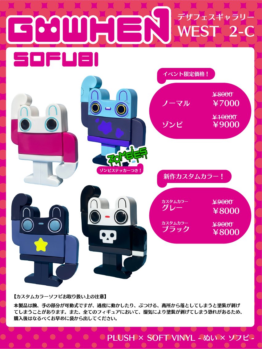 Gowhen@LINEスタンプ発売中🛹➰ tweet media