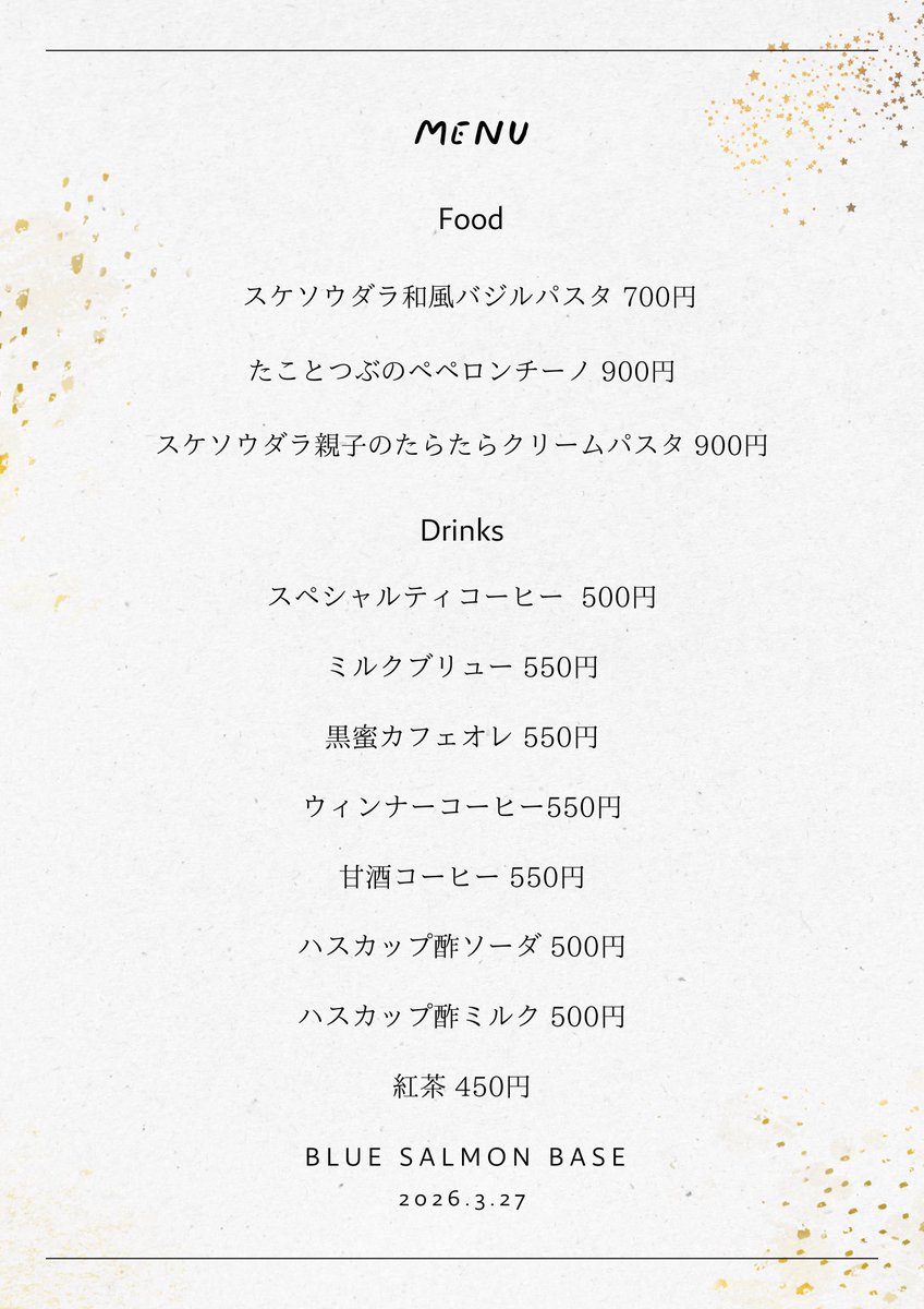 BLUE SALMON ふたまた みなみ tweet media