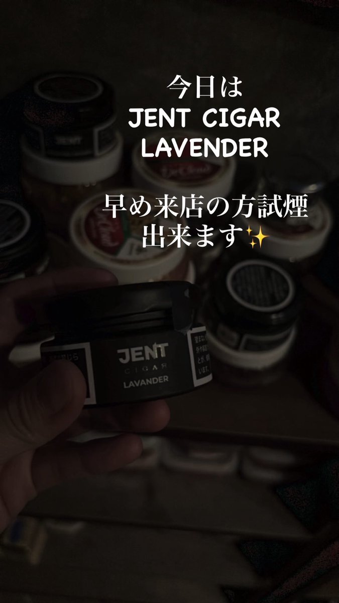 20:00オープンです🙆‍♀️
カラーボトルのオプション始めてます⸜❤️⸝
本日RYOワンオペday🙋‍♀️
入荷したJENT CIGAR LAVENDER タイミング次第で試煙可能かも💭
今夜もお待ちしております✨️

#名古屋 #シーシャ #シーシャ深夜営業 #名古屋アフターバー #名古屋シーシャバー #シーシャ好きと繋がりたい