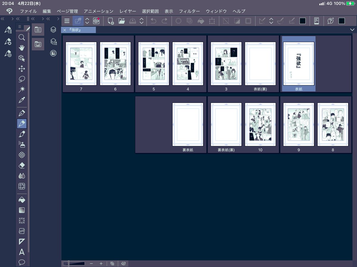 パンちゃん tweet media
