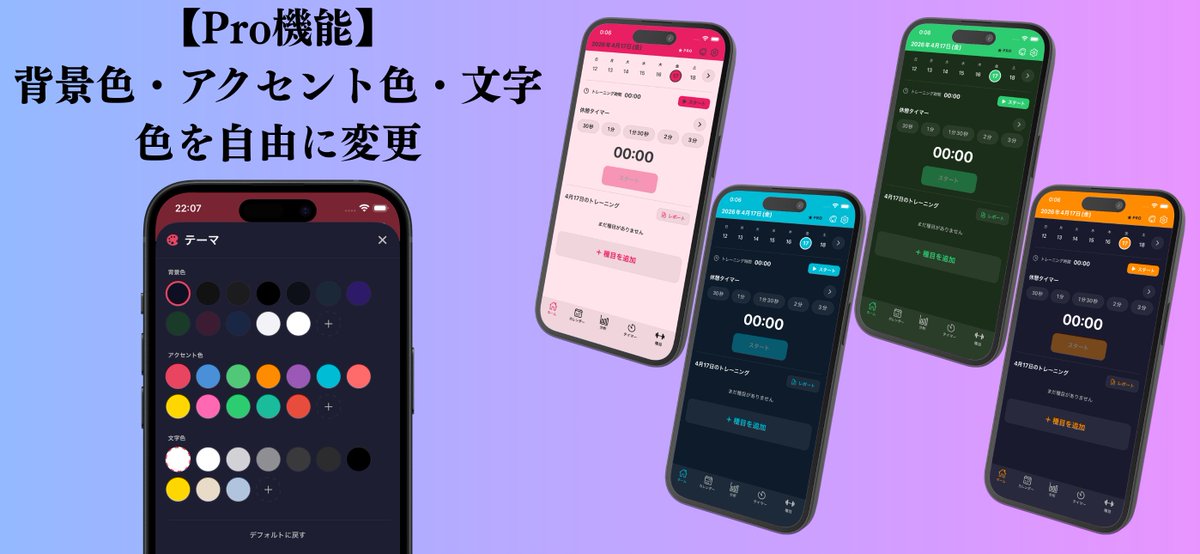 えびおす 個人開発 tweet media