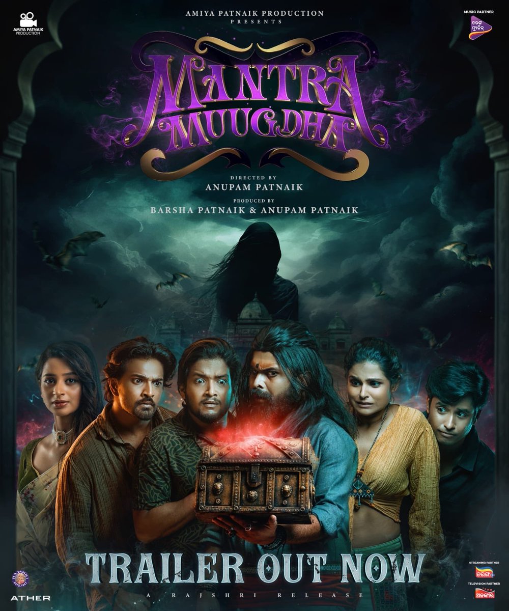 imjadhavtushar's tweet image. ODIA HORROR-COMEDY 'MANTRA MUUGDHA' TRAILER OUT NOW – 1 MAY 2026 RELEASE... #NationalAward-winning director #AnupamPatnaik returns with his next #Odia entertainer – #MantraMuugdha.

A #Rajshri release, the film arrives in cinemas on 1 May 2026.

⭐️ #MantraMuugdhaTrailer 🔗: