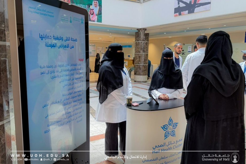 جامعة حائل | فعاليات tweet media