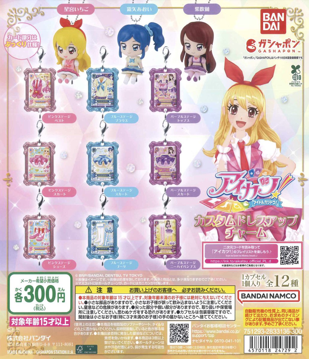 #C-pla 渋谷センター街店【公式】 tweet media