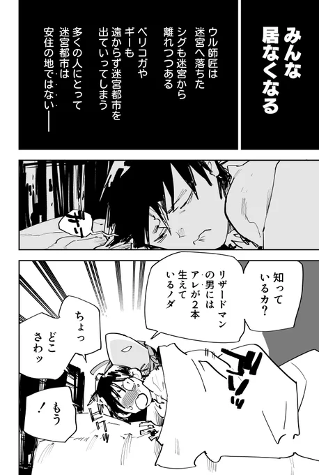 なんかヒトとケモノの関係(?)が大人気って聞いたんですけど!💪😇
一緒のベッドで寒さをしのいでるマンガあるらしいっすよ! 