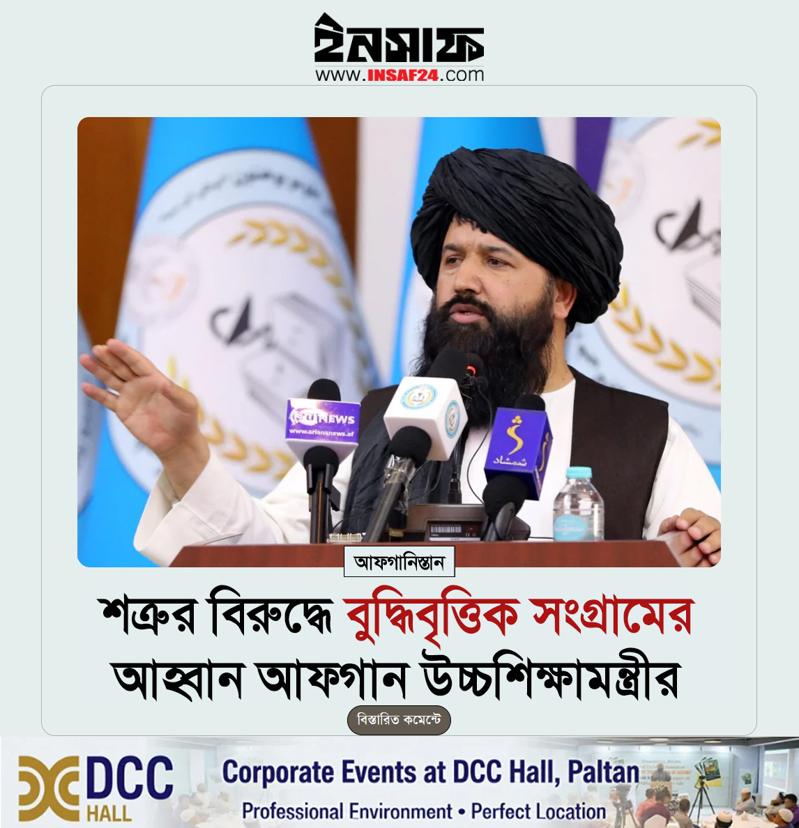insaf24.com tweet media