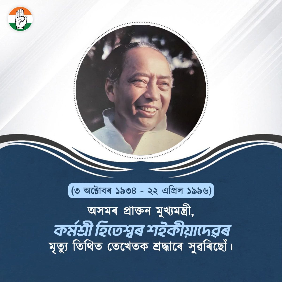 Assam Congress tweet media