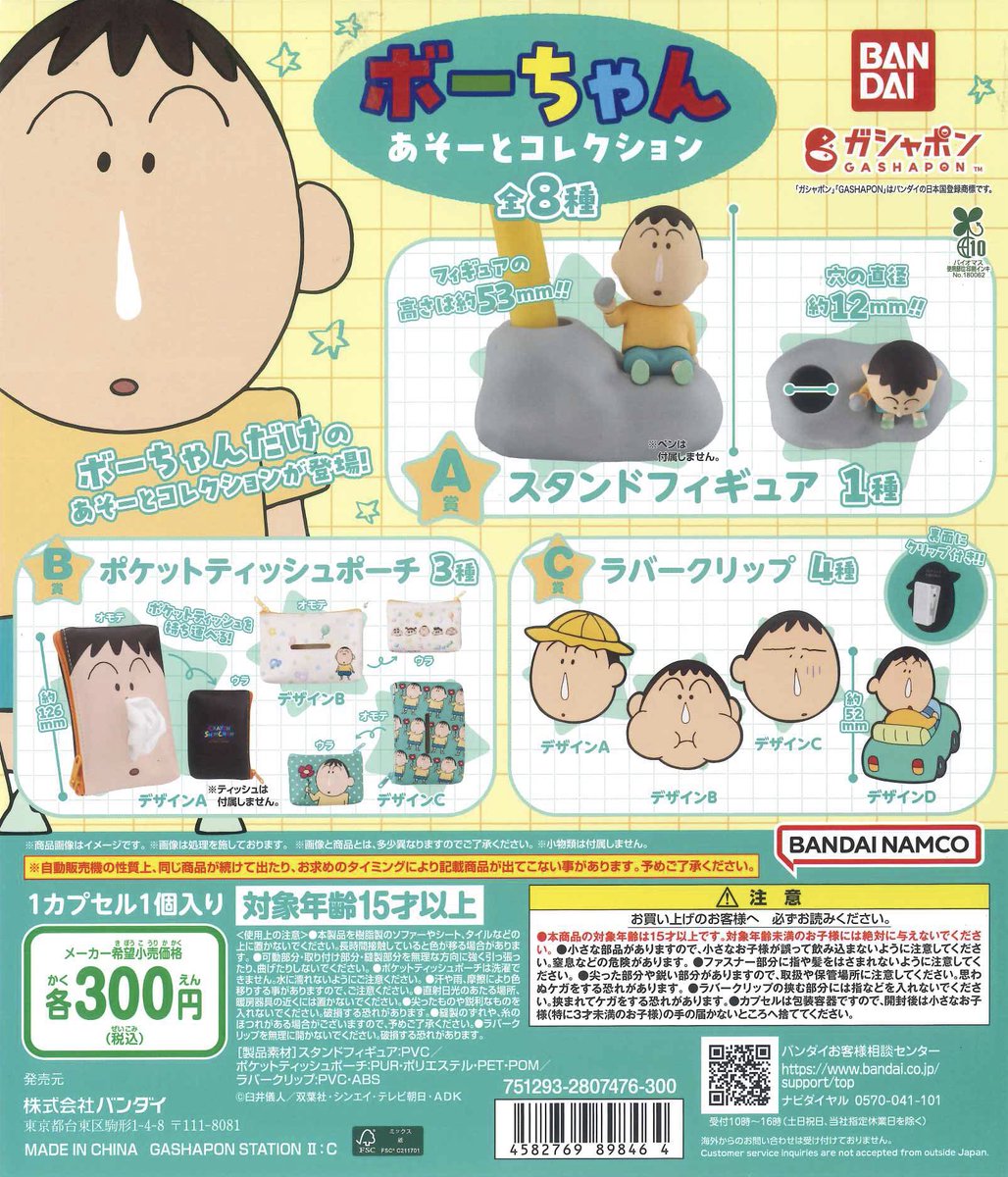 #C-pla 渋谷センター街店【公式】 tweet media