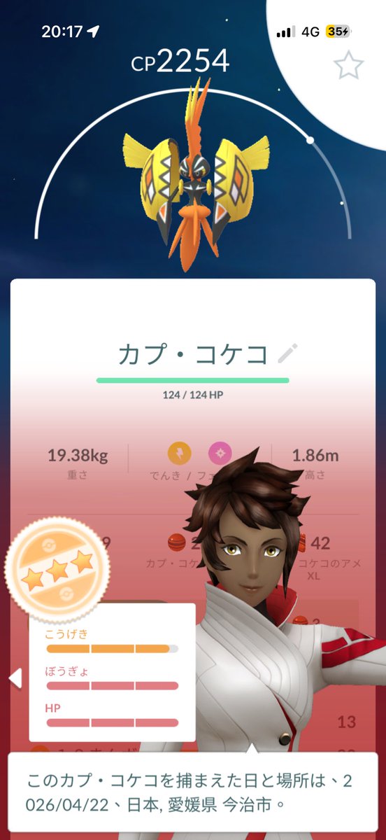 darusugiiii@ポケモンGO tweet media
