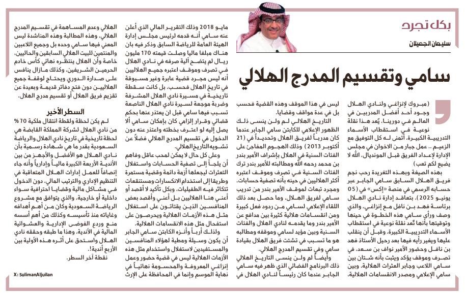 رياضة - الجزيرة tweet media