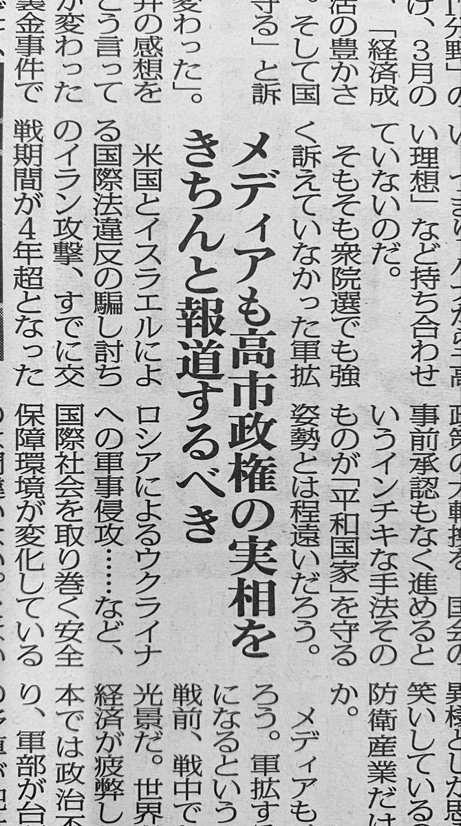 nishichibakaede's tweet photo. 今日も日刊ゲンダイ頑張ってます
ぜひ皆様買って応援を https://t.co/wICUjWzryd