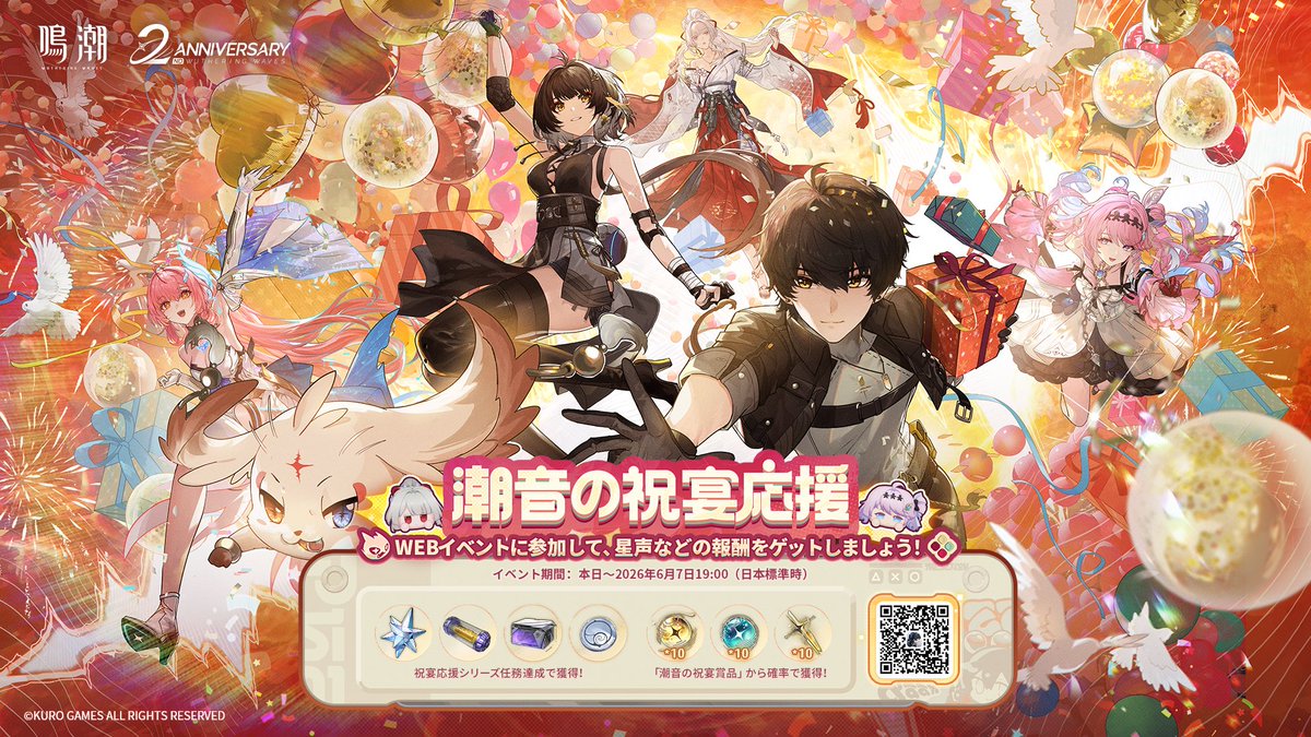 鳴潮 (Wuthering Waves) 公式 tweet media