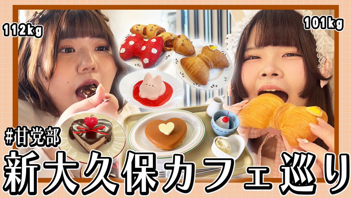 びっくえんじぇる tweet media