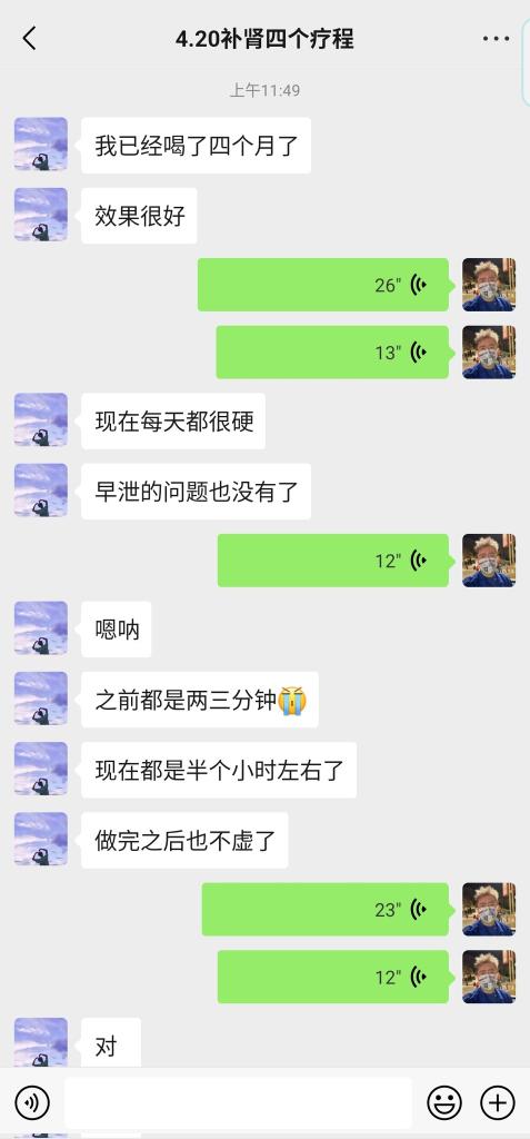 shuai92shuai's tweet photo. 🌿中药补肾顾客反馈
喝了四个月中药的顾客反馈，硬度，时间，长度都很满意。以前不吃伟哥都硬不起来，在我这儿喝了一段时间中药已经不用再吃伟哥了，好好补肾才能让自己做一个真男人，喝补肾中药让你摆脱伟哥，加微信Halley961226详细了解咨询。#补肾 #增大增粗 https://t.co/t5p4tCE2hD