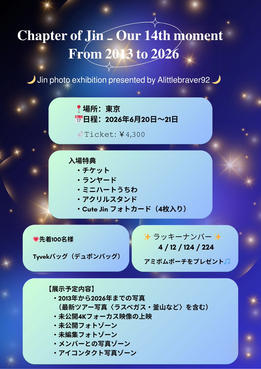 exhibition @ tokyo cominng soon...☺️
（近日受付開始）