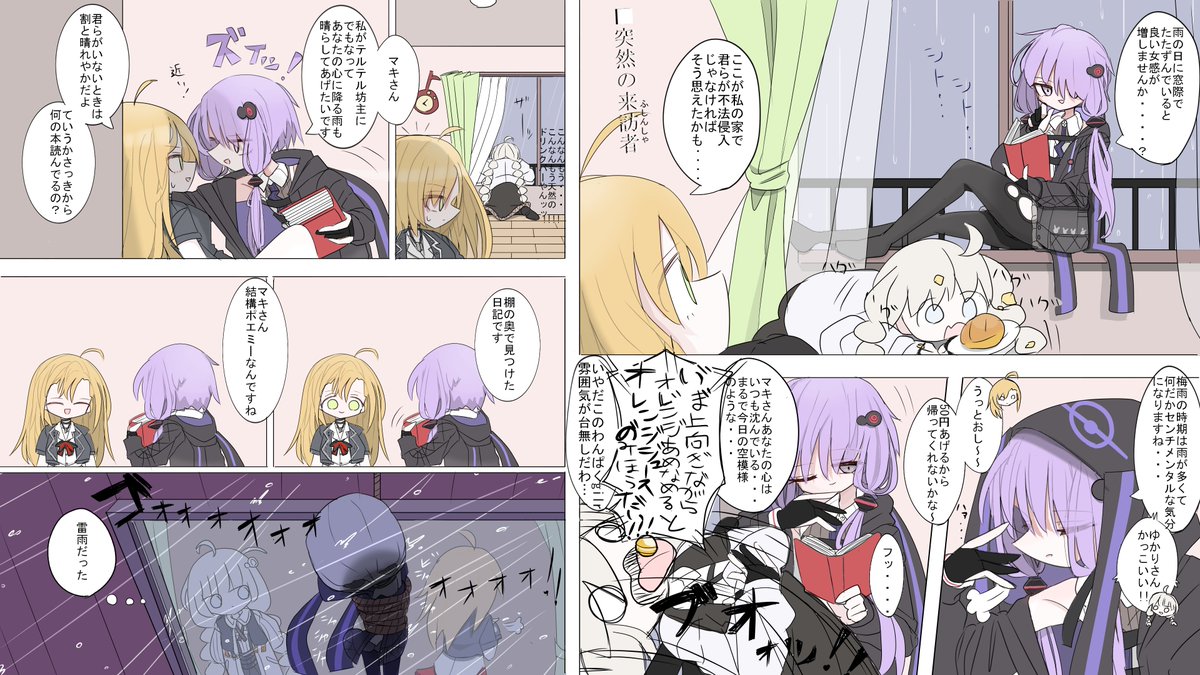 梅雨と共に現れる結月ゆかり…🌧️