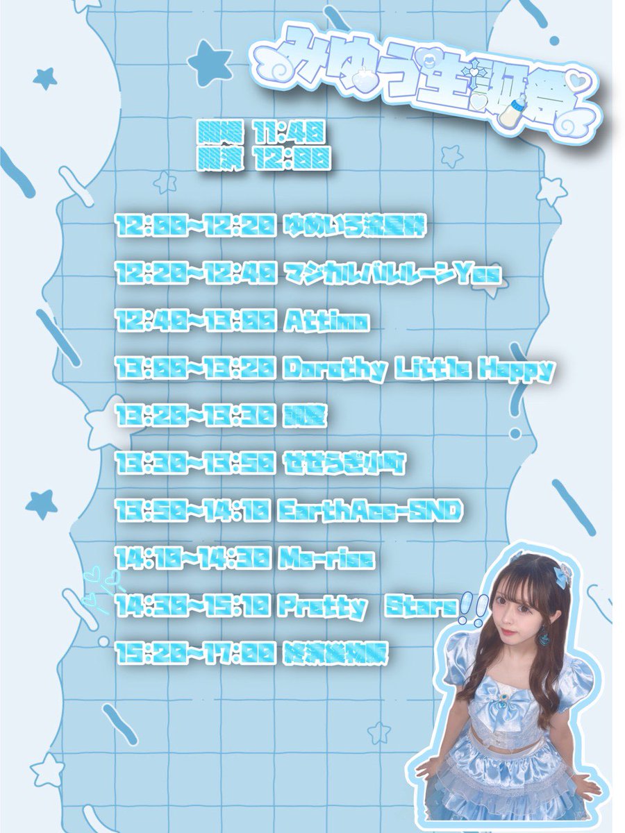 みゆう tweet media