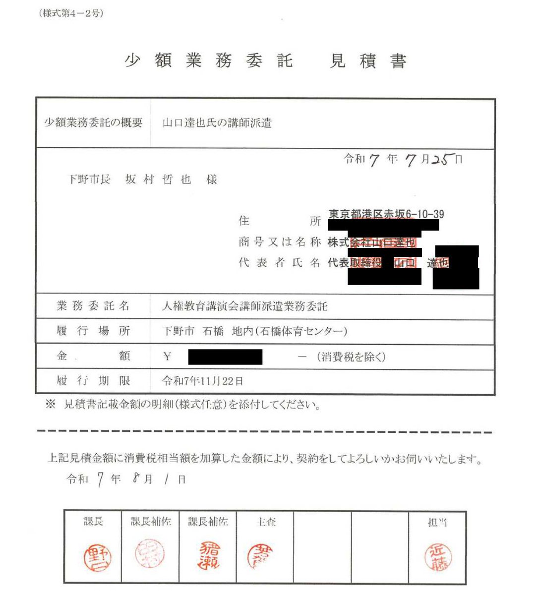 宮部龍彦→神奈川県人権啓発センター tweet media