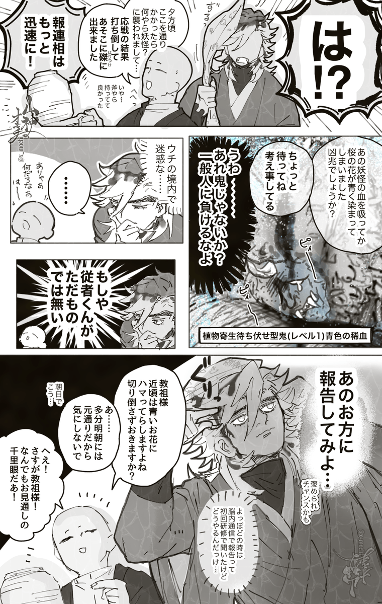 終わり(2/2) 