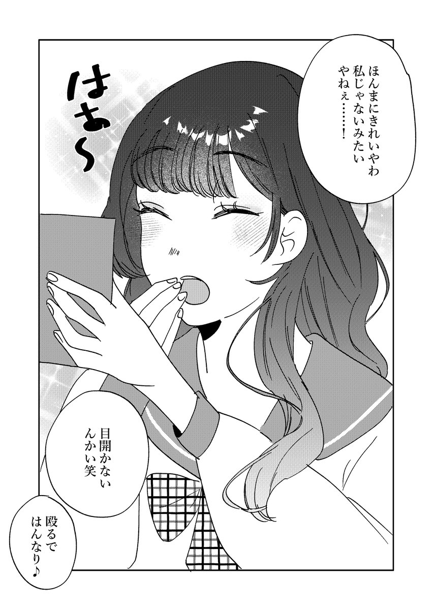no_name_0701's tweet photo. 京都弁糸目JKとギャルが仲良くするだけ

#漫画が読めるハッシュタグ #創作百合 https://t.co/bKPRGNBGgh