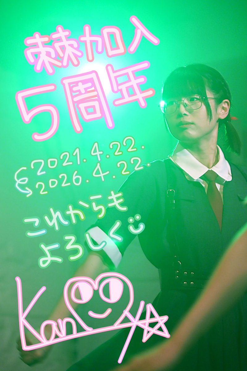 廻環美🐸👓棘-おどろ-の度入り tweet media