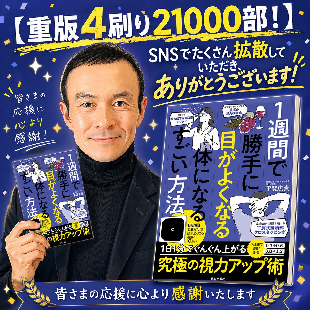 「日本岳人全集」　 全巻８セット　　日本文芸社 図説 日本民俗学全集 全8巻揃(藤沢衛彦) / 古本、中古本、古書籍の