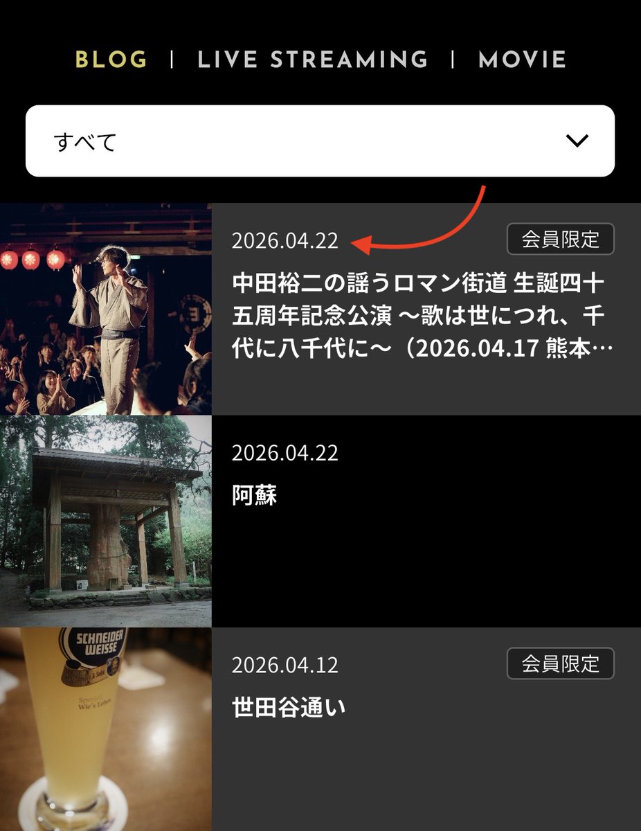 中田裕二 tweet media