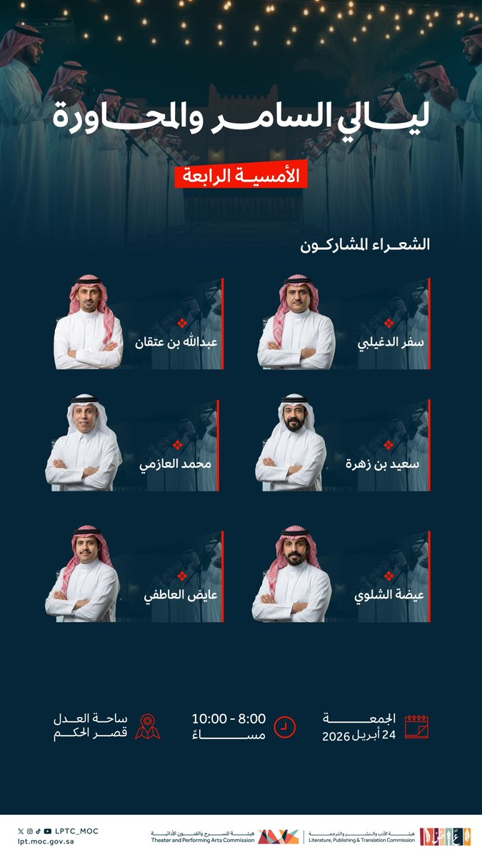 هيئة الأدب والنشر والترجمة tweet media