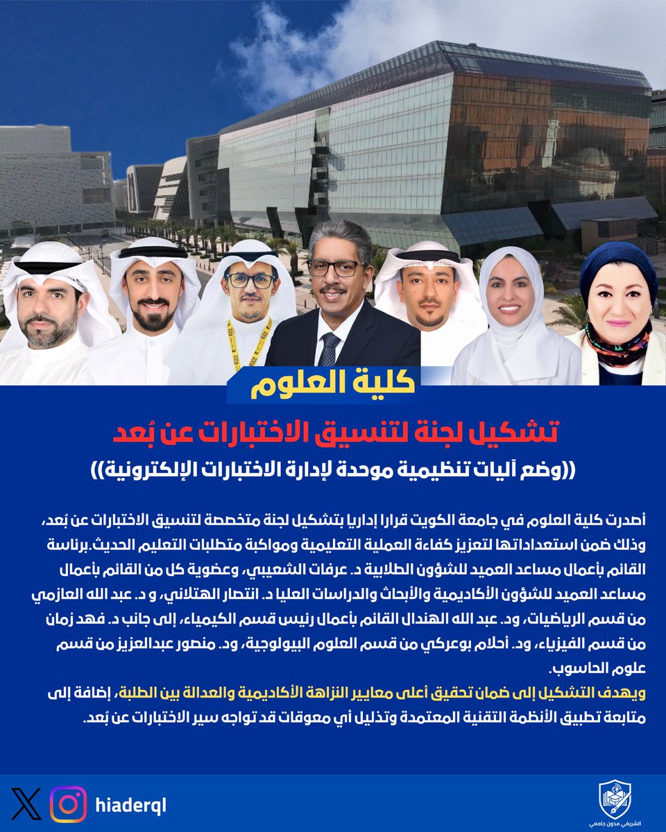 الشريفي | مدون جامعي tweet media