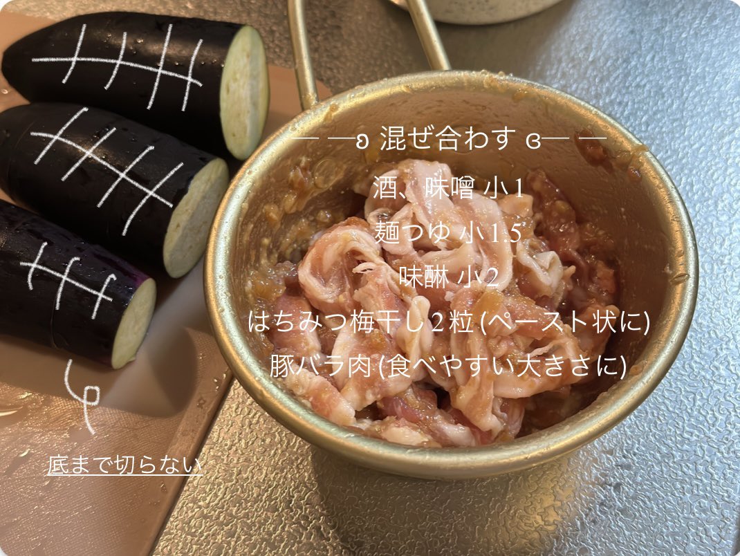 1998jendhinstay's tweet photo. 友人がリピしてくれている、とろ茄子梅味噌豚✧̣̇ https://t.co/yvodYkFK24