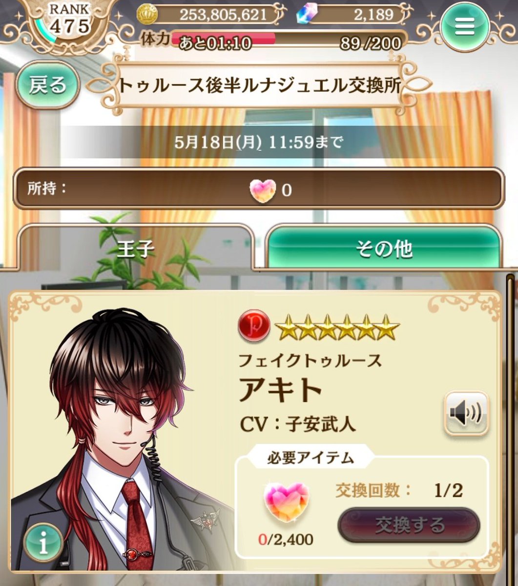 刹娜🏫2年B組🌹 tweet media