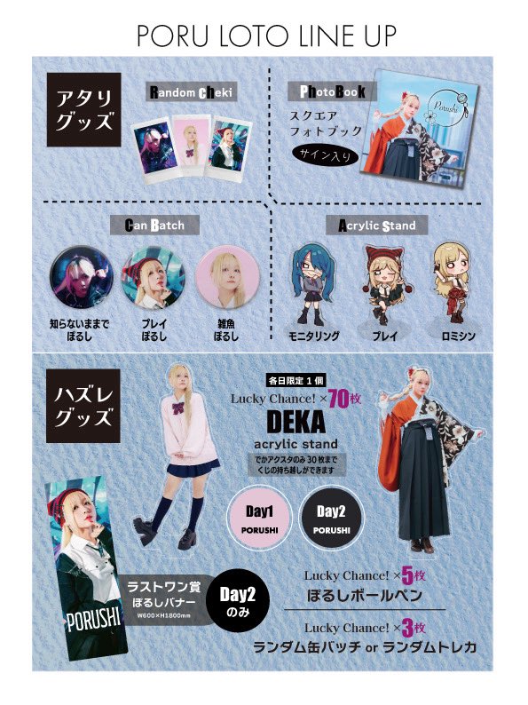 ニコニコ超会議2026 物販メニュー》 今年のグッズはこちら🌸 販売場所