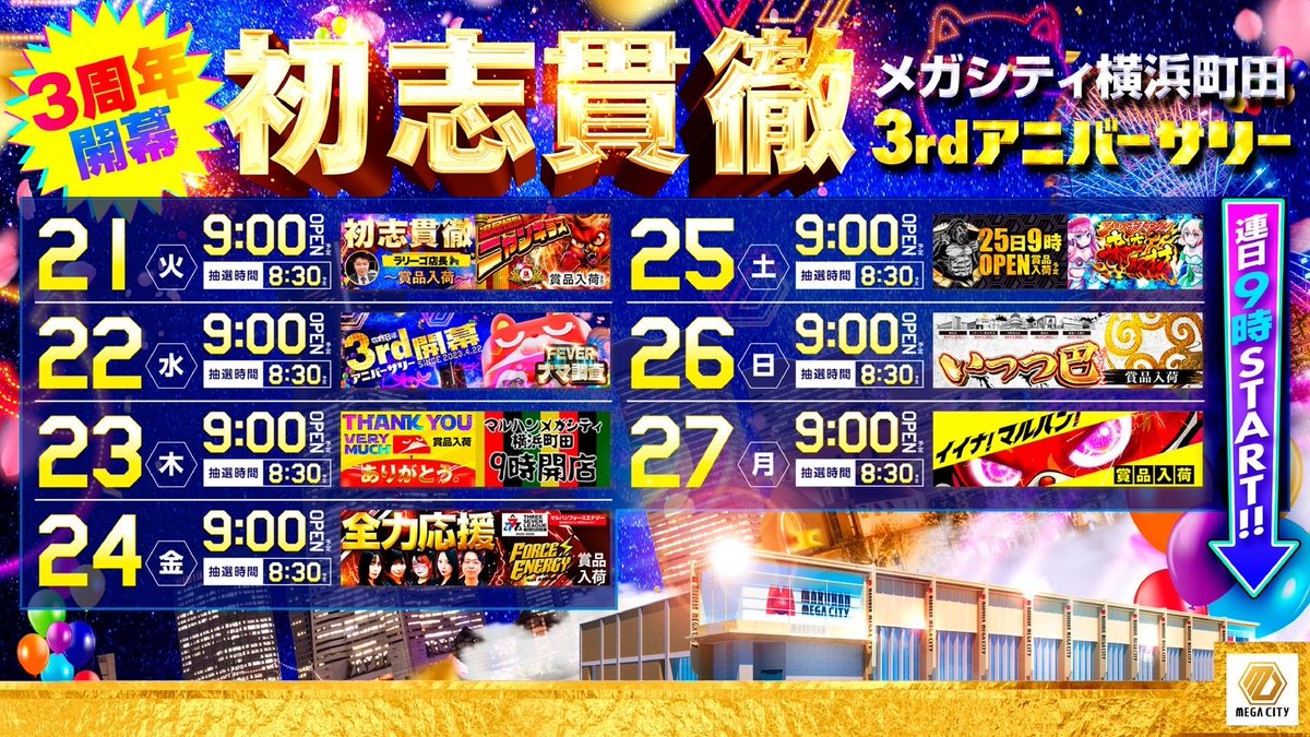 ラリーゴ🦍メガシティ横浜町田 tweet media