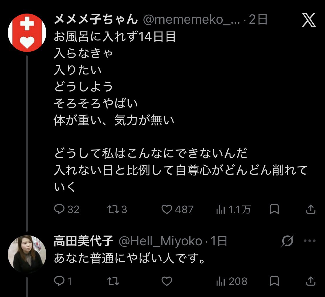 メメメ子ちゃん tweet media
