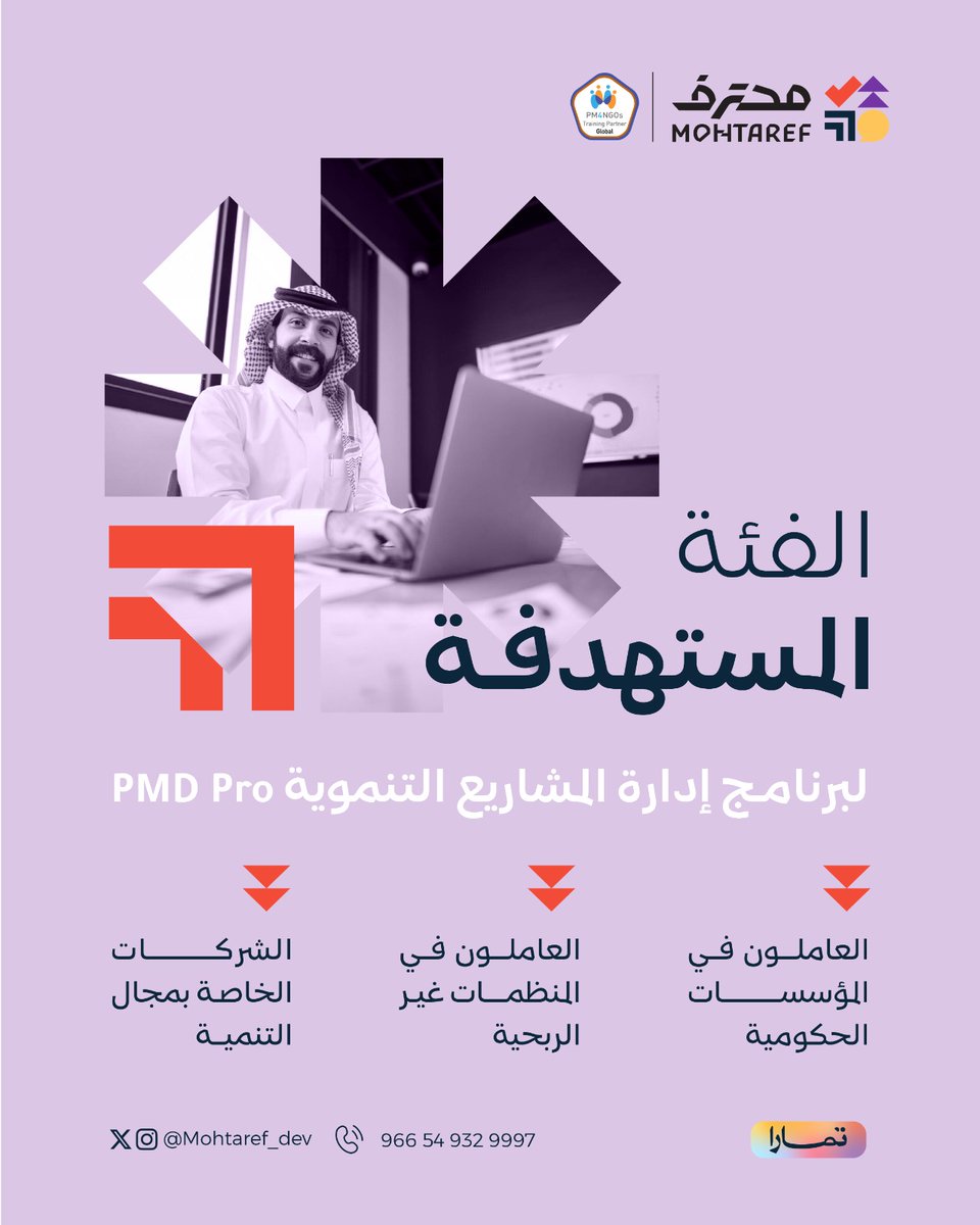 محترف tweet media