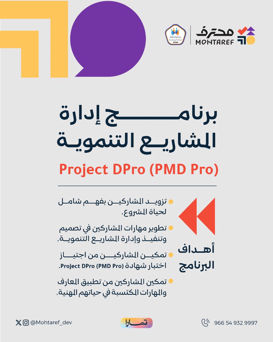 محترف tweet media