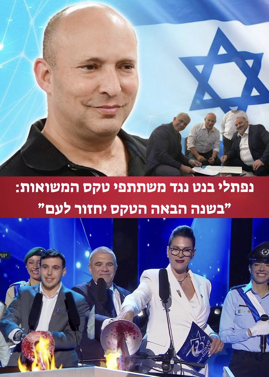 🇮🇱עמיחי אליהו - Amichay Eliyahu tweet media