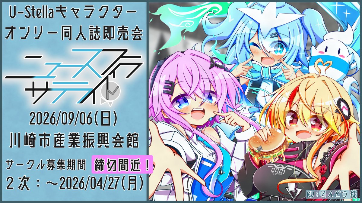 彩澄の明日に (@tomorrow_as_mi) / Posts / X