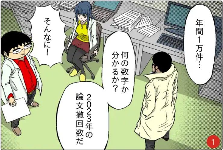 EnagoJapan's tweet photo. AIを適切に使うためのツール・リソースを集めたエナゴのサイト「研究者・学生のための責任あるAI利用」

研究者マンガ「ハカセといふ生物」
スペシャルエピソード公開中

第三話「語られる世界情勢」

“AI依存度が高い研究者ほど
バイアスに陥り適切性の判断が
困難になる”

続きはこちらから👉
https://t.co/r2eSfLzOQI

#責任あるAI