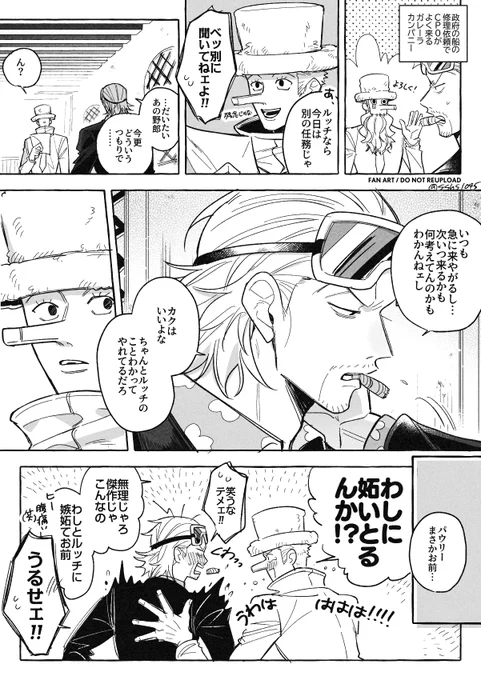 パウルチ +CP0⃣の皆さん 