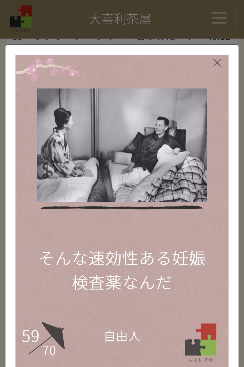 自由人 tweet media