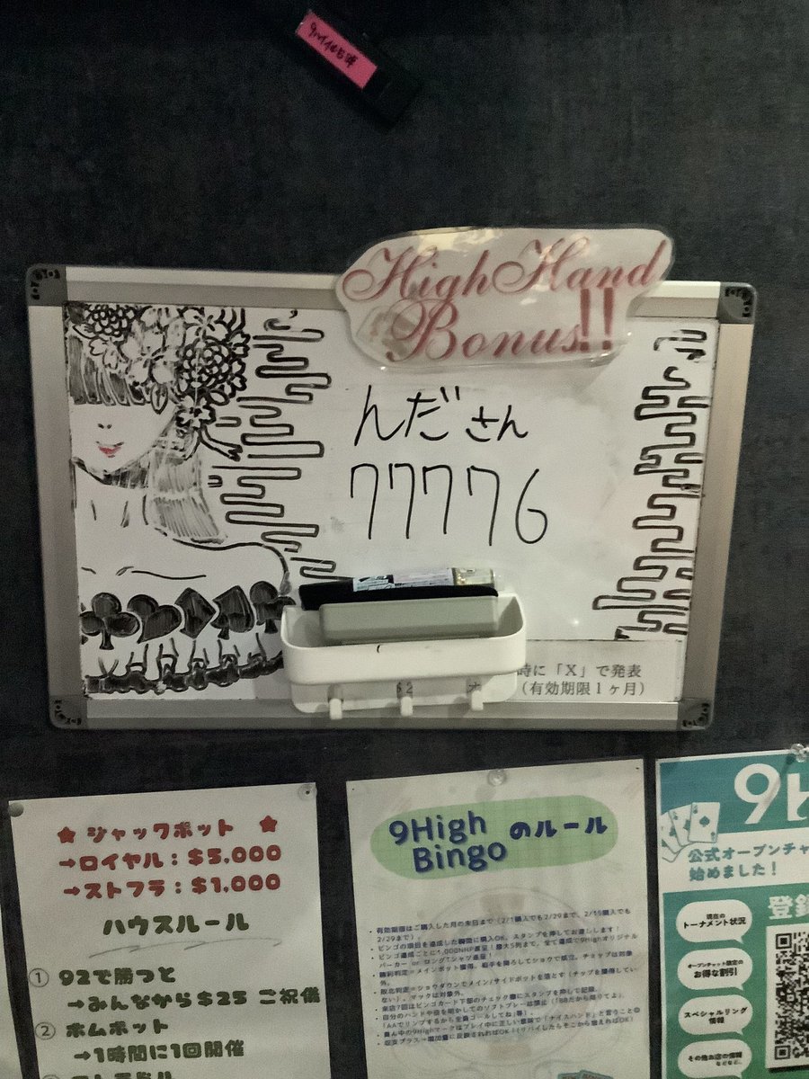 9High仙台店 tweet media