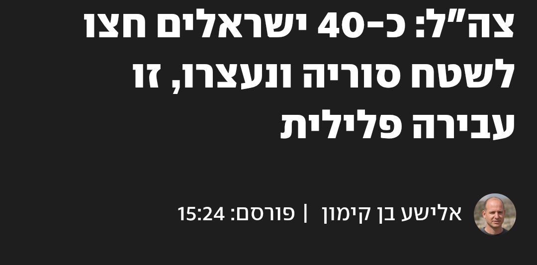Moshe Ben Shitrit tweet media