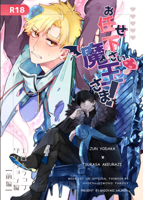 さも5/6西2🍩ナ26ab tweet media