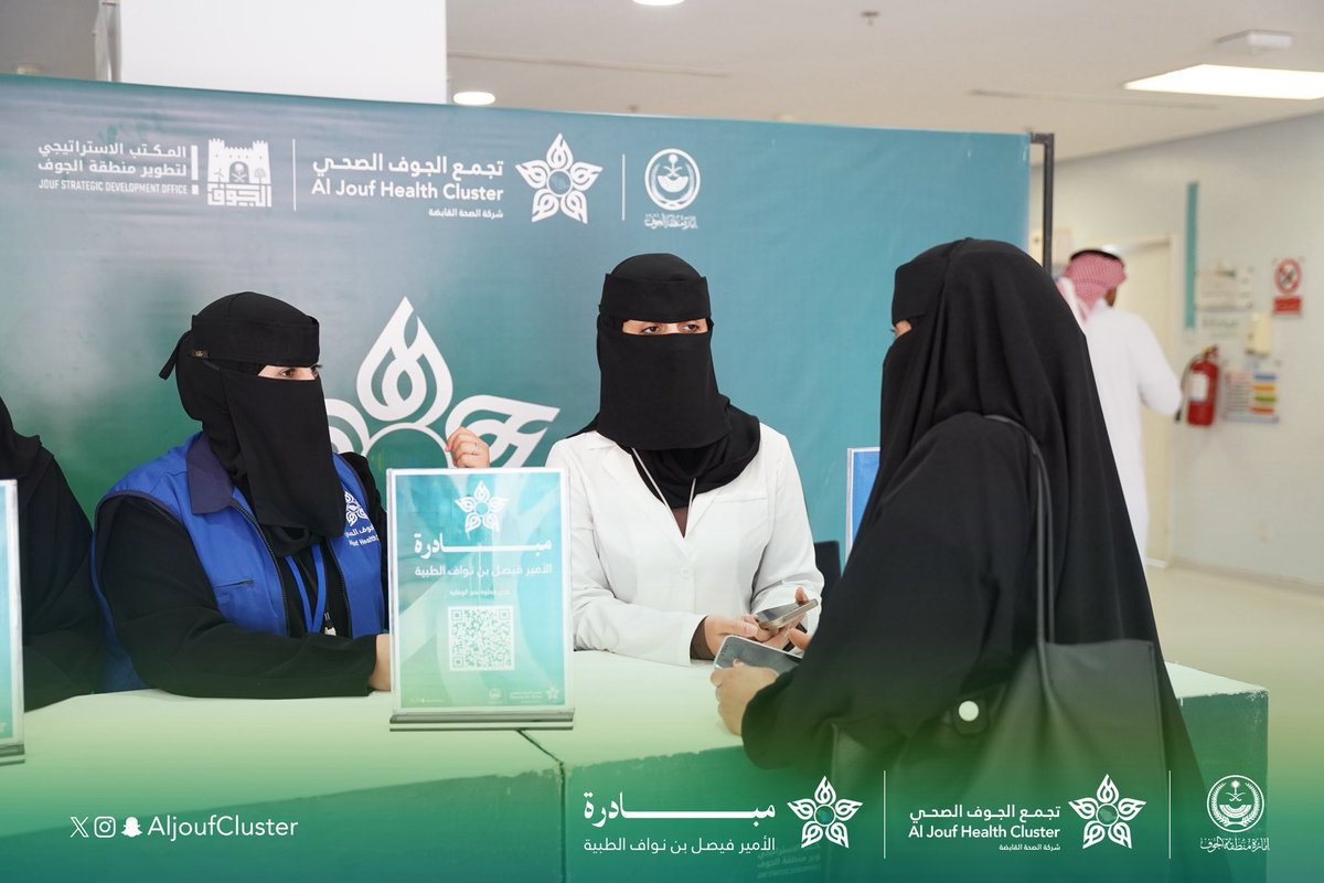 تجمع الجوف الصحي tweet media