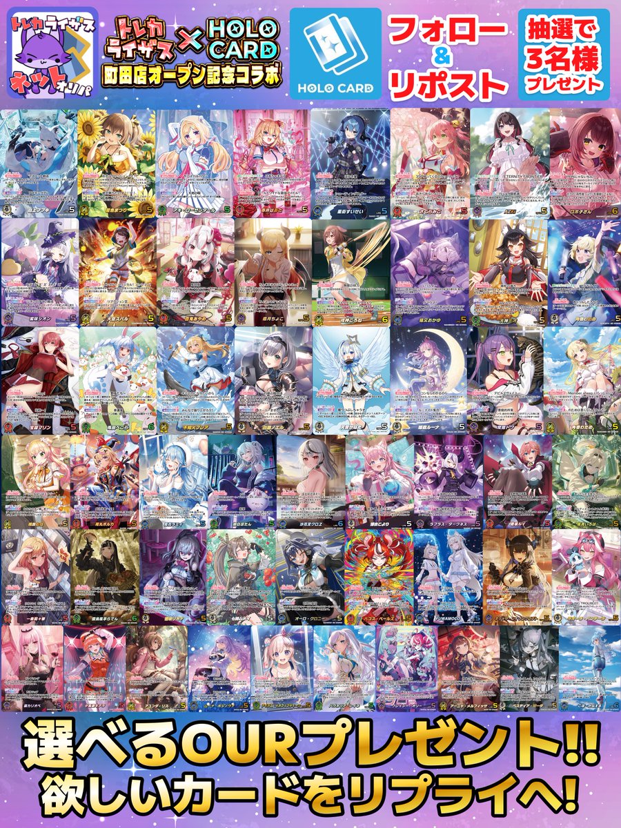 ホロカード🏝️ホロライブ×トレカ専門店🌟ネットストア🏝️ tweet media