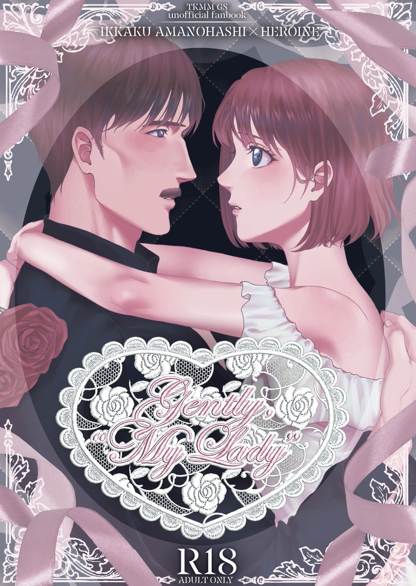 ことご | 原稿中 | 5/5 【東7🌹B03b】 tweet media